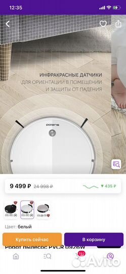 Робот пылесос polaris новый