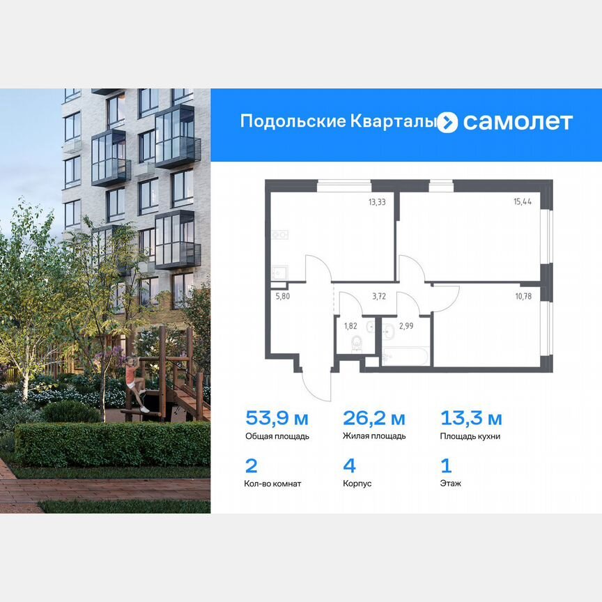 2-к. квартира, 53,9 м², 1/9 эт.