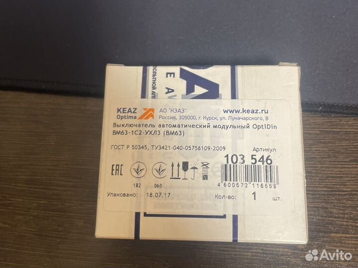 OptiDin BM63-1C2-ухл3