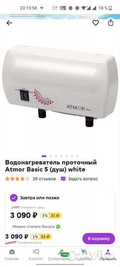 Водонагреватель проточный