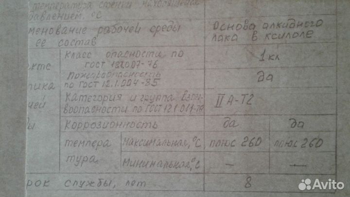 Испаритель пленочный