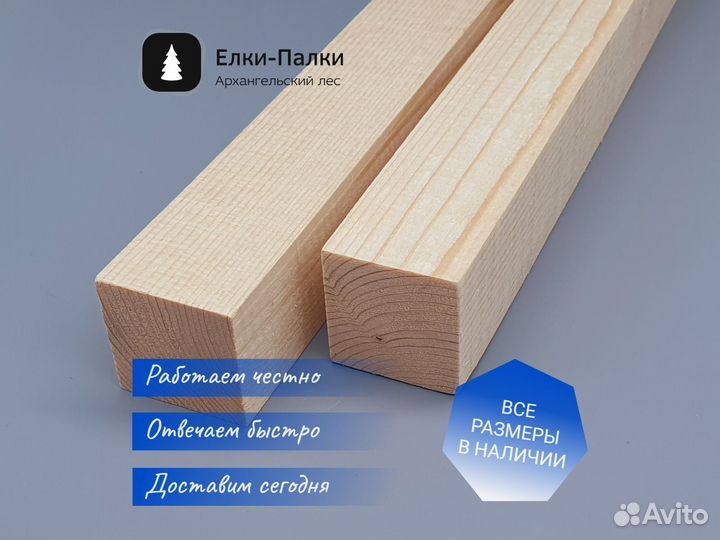 Брусок строганный