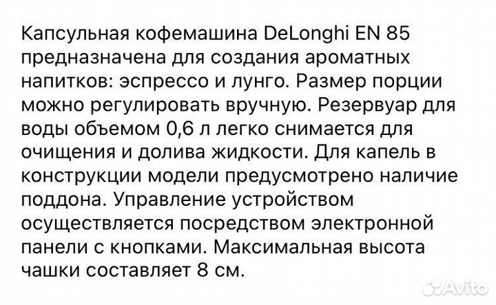 Кофемашина delonghi