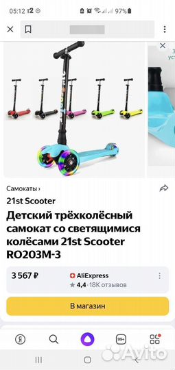 Самокат Scooter maxi