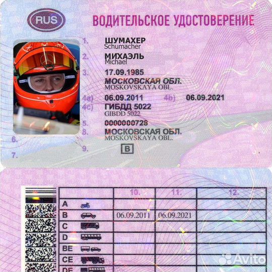 Автошкола
