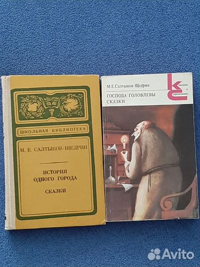 М.Е.Салтыков-Щедрин. История одного города. Сказки