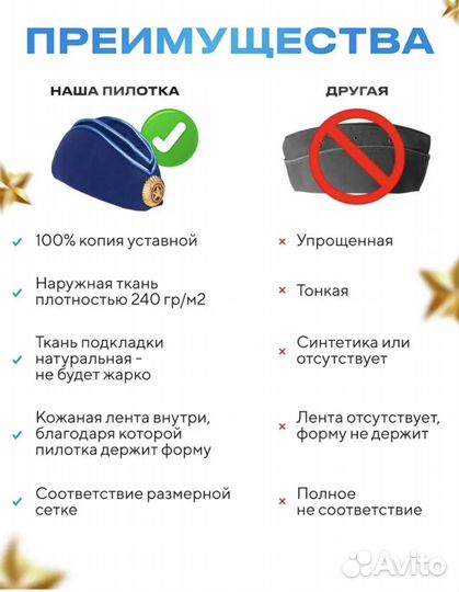 Пилотка ввс