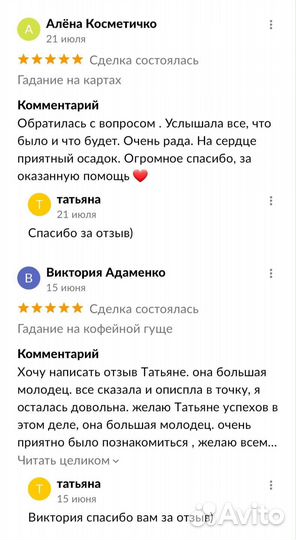 Гадание на картах