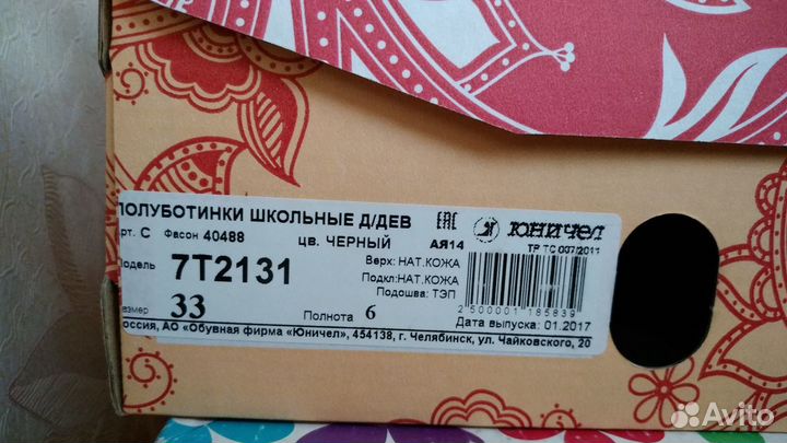 Туфли школьные