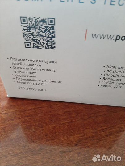 Лампа уф для сушки маникюра