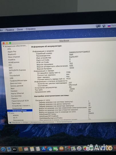 Macbook Retina 12