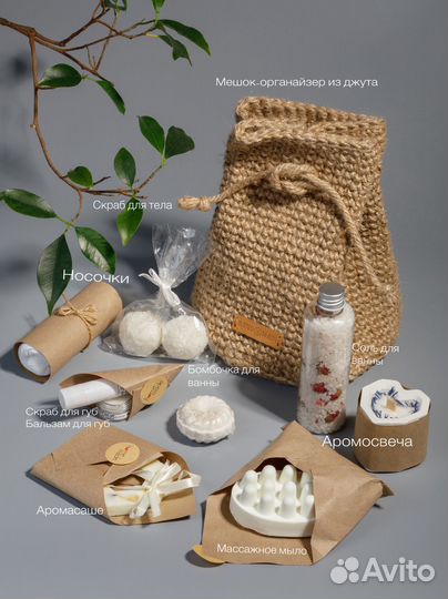 Подарочный СПА набор для девушки