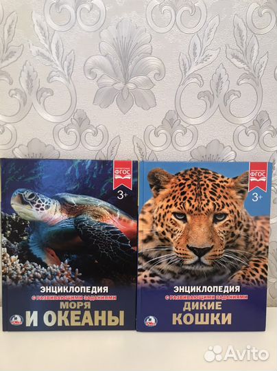 Энциклопедия с развивающими заданиями