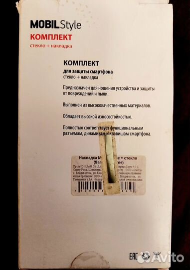 Чехол и стекло Samsung Galaxy J5