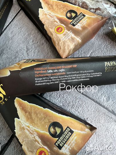 Пармезан, Гран Дука 30 мес оригинальный Италия