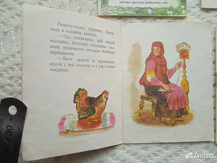 Книжки малышки СССР #4 Русские писатели