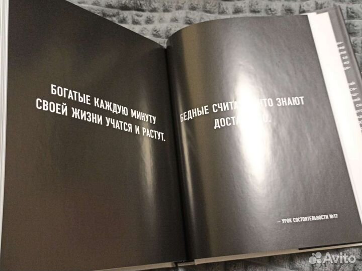 Книга думай как миллионер
