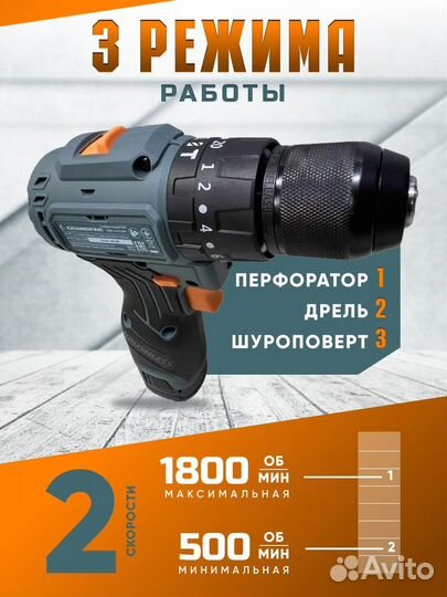 Дрель шуруповерт 16в