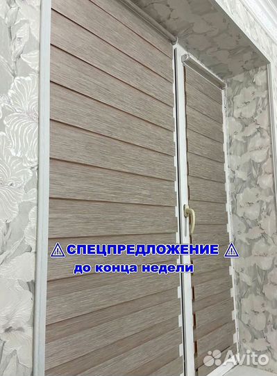 Рулонные шторы Зебра -освежите свой дом в один миг