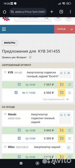 Амортизатор подвески газовый, задний KYB341455