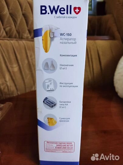 Аспиратор назальный электрический