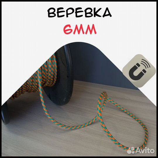 Веревка 6 мм
