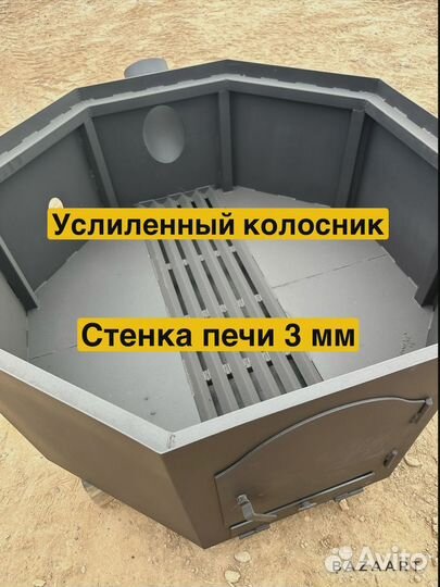 Банный чан от завода