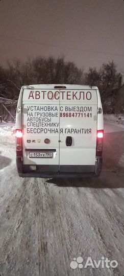 Автостекла