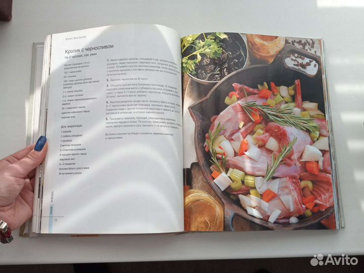 Кулинарная книга Ю.Высоцкой