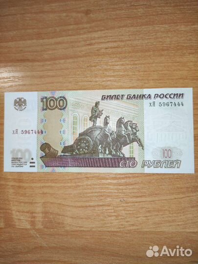 Купюра красивый номер