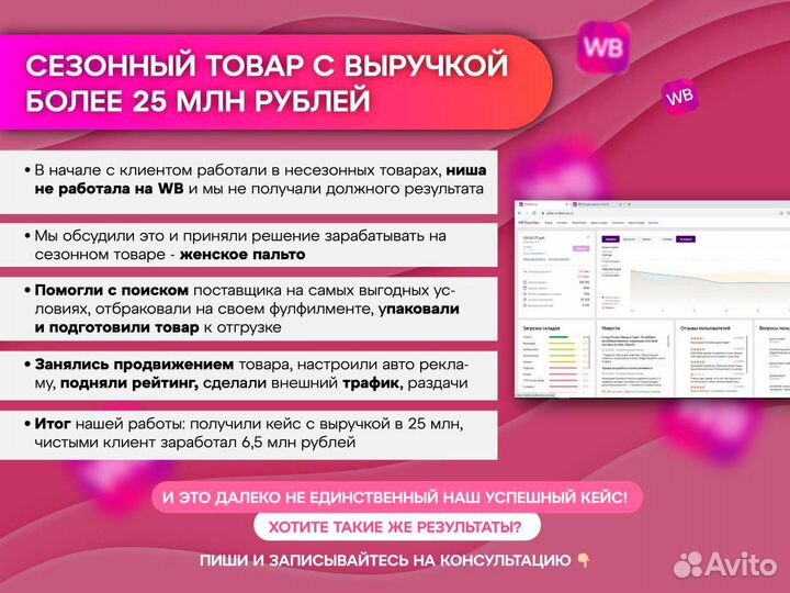 Менеджер по работе с маркетплейсами, вб, wb, ozon