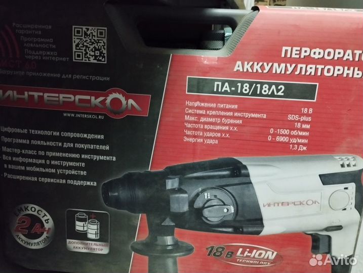 Перфоратор акк. интерскол па-18/18Л2 Li-ion апи, 0