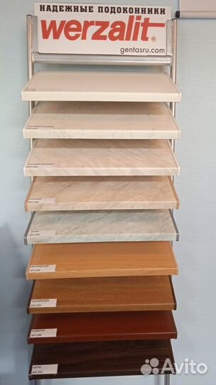 Подоконники Werzalit (турция)