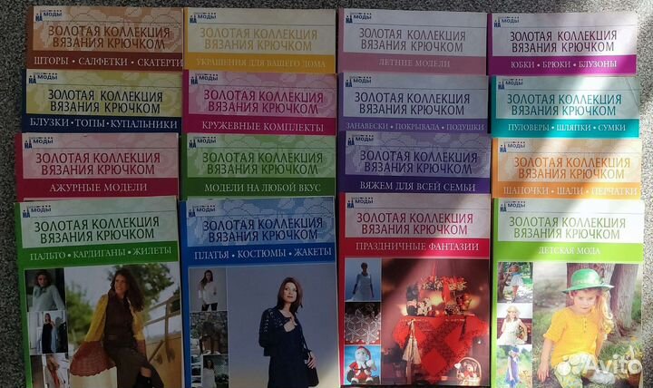 Коллекция журналов по вязанию крючком