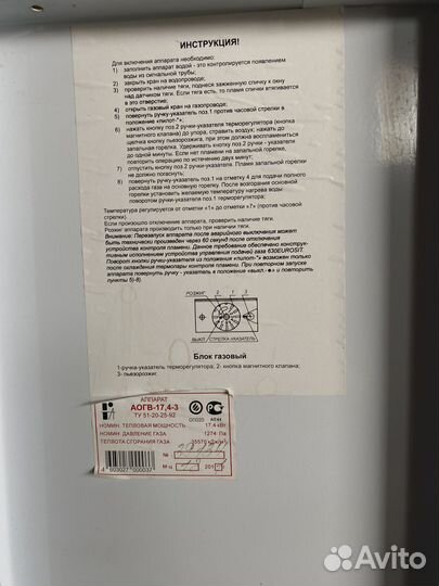 Газовый котел напольный одноконтурный бу