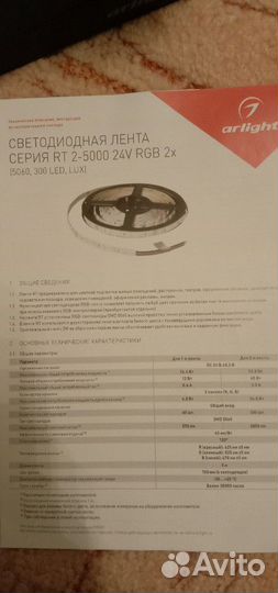 Светодиодная лента