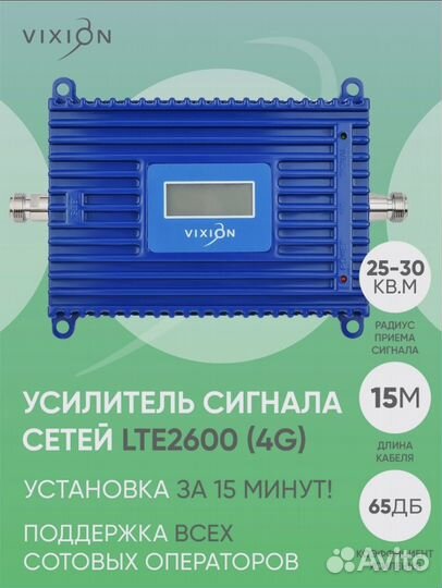 Комплект для усиления сотового сигнала 4G