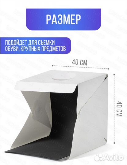 Фотобокс 40*40 см новый