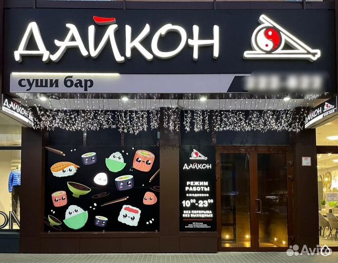 Сборщик - упаковщик готовых блюд, в суши-бар