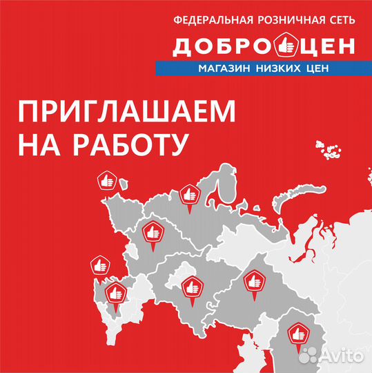 Продавец-кассир (Абдулино, ул. Революционная, 48)