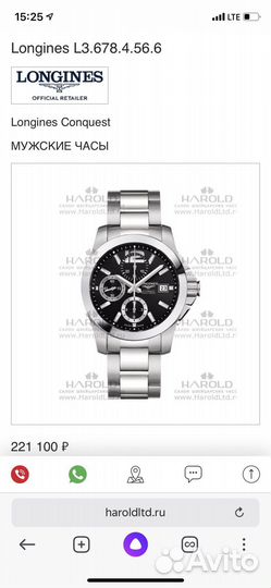 Longines Conquest chronograph