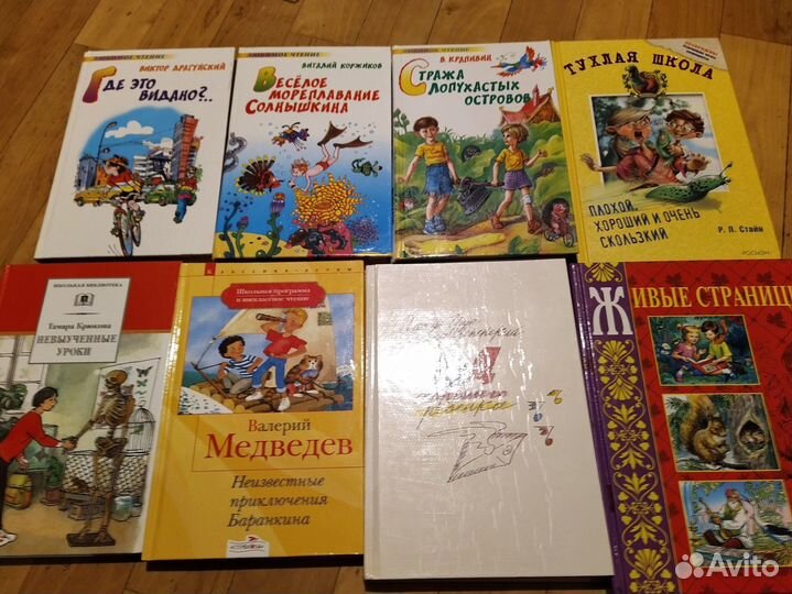 Детские книги школьная библиотека