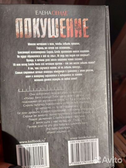 Детектив, триллер