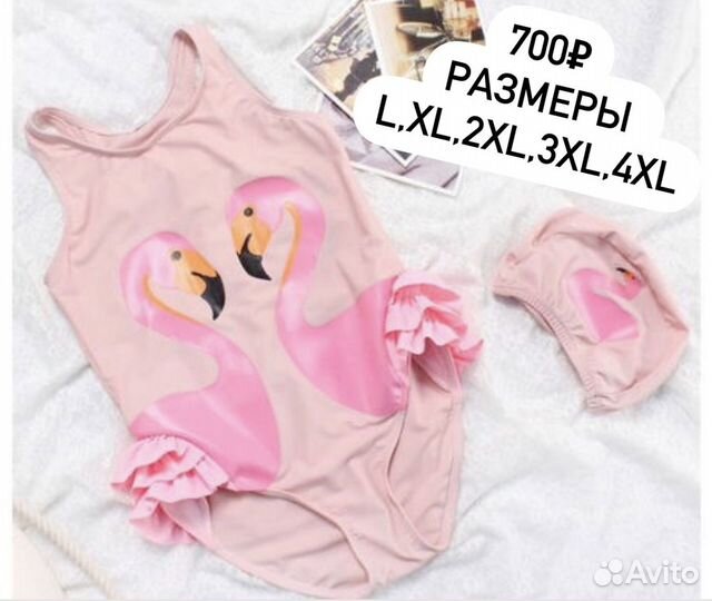 Купальник детский в наличии