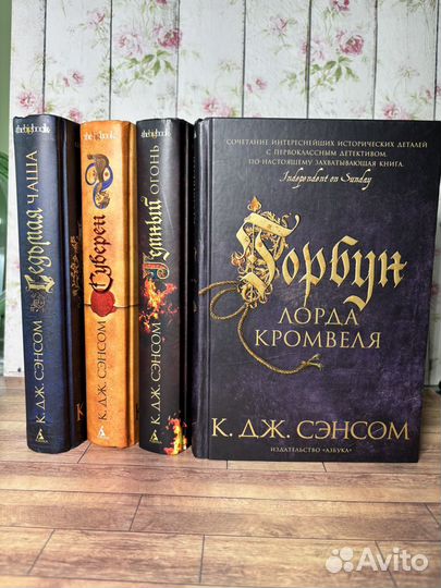 К. Дж. Сэнсом серия книг