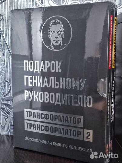 Трансформатор 1 и 2 в подарочной упаковке