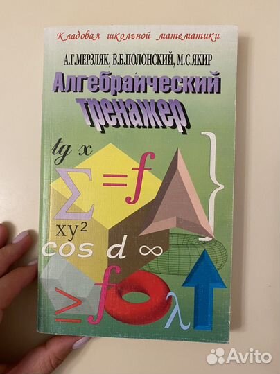 Книги для школьников, егэ, тренажеры