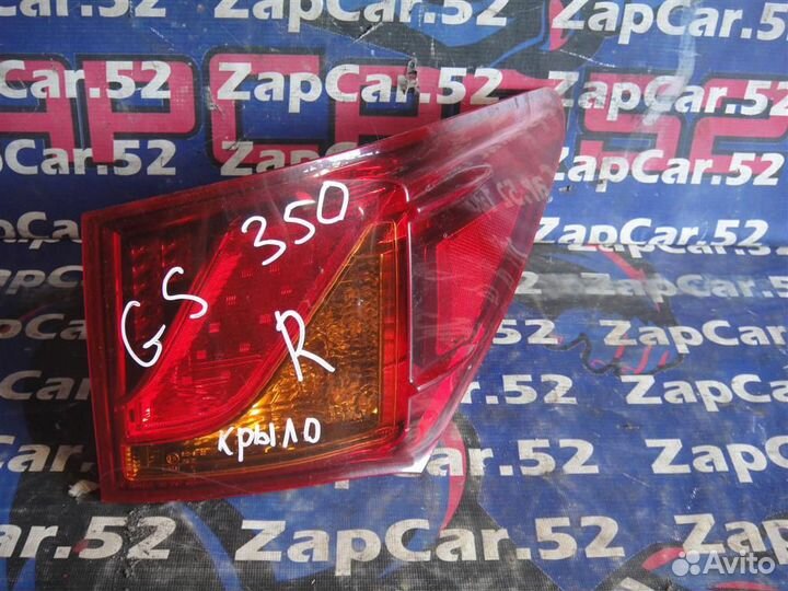 Фонарь задний правый Лексус GS 4 350