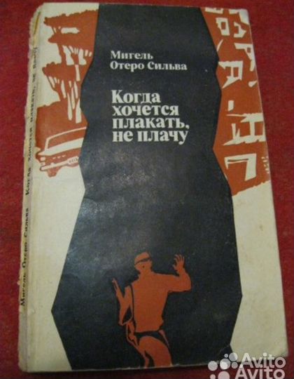 Книги детективы