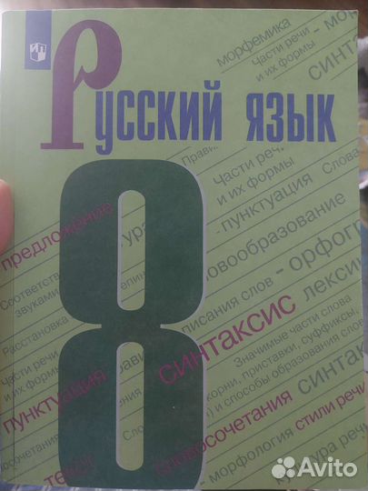 Учебники для 8 класса. Фото не все, читайте описан